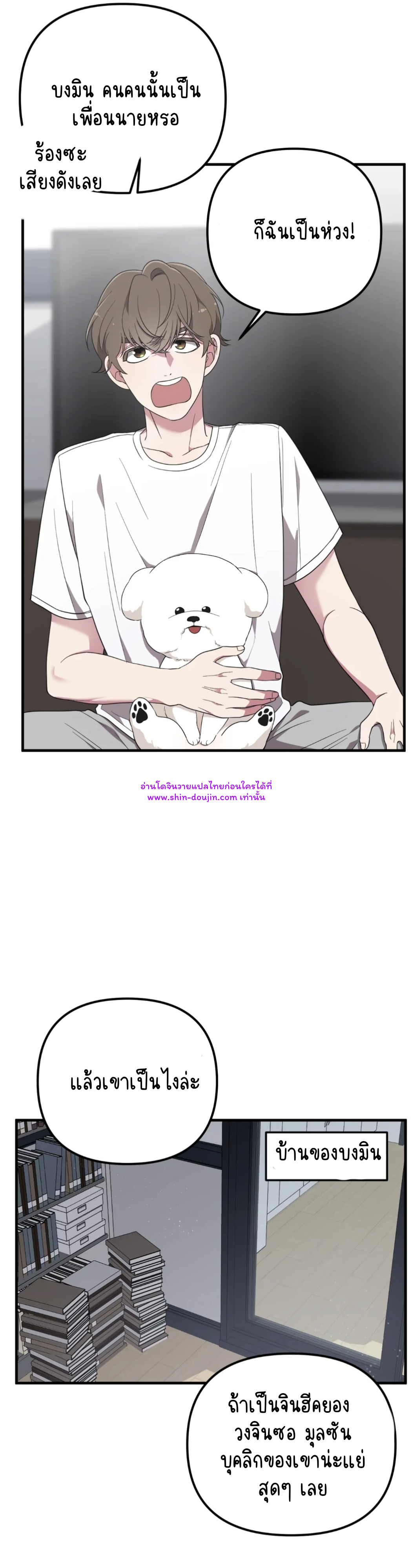Teacher xxx EP 3